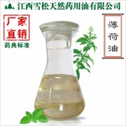 怎么買薄荷油，能買到中意的